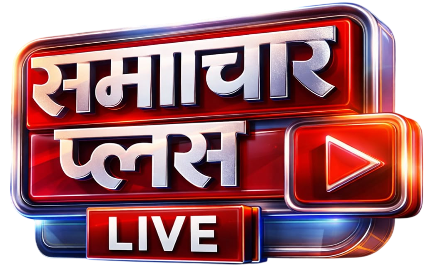 Samachar Plus Live