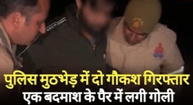 रामपुर में पुलिस मुठभेड़: दो कथित गौकश गिरफ्तार, एक के पैर में लगी गोली